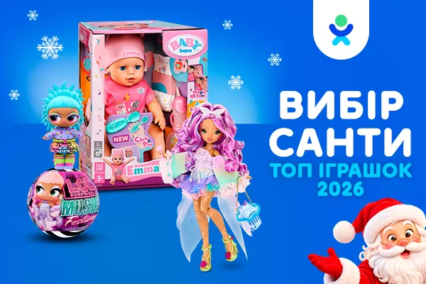 Топ игрушек 2026